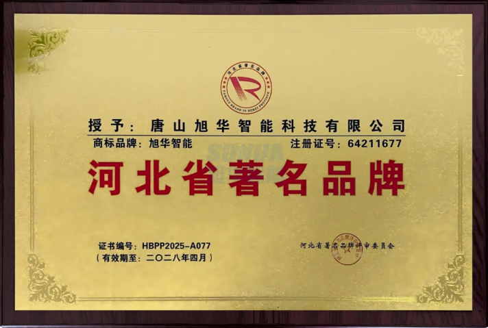 喜讯！qy球友会(千亿)智能商标斩获“河北省著名品牌”称号！